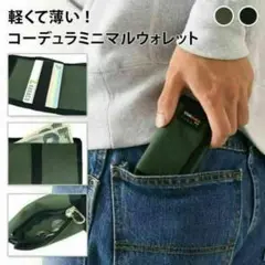 新品 コーデュラ CORDURA ミニマルウォレット 財布 三つ折り 折りたたみ