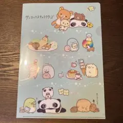 サンエックスキャラクターズ　クリアファイル