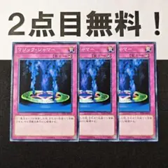 11730 遊戯王 マジックジャマー ノーマル 2点目無料 ST14