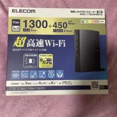 エレコム 無線LANギガビットルーター