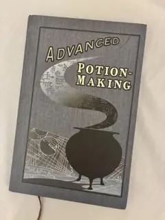 【値下げ】魔法薬学教科書　中身あり