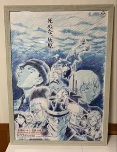 2025年最新】b1 ポスター コナンの人気アイテム - メルカリ