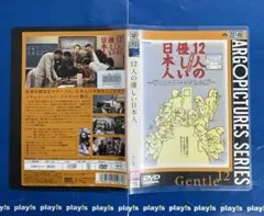 12人の優しい日本人 [レンタル落ち] DVD