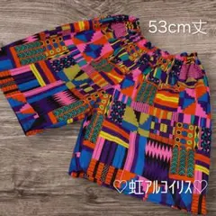 ・25・アフリカンプリント・パンツ・ショート丈・53cm丈・LL