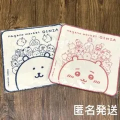 ナガノマーケット　銀座　ノベルティ ラメ入りタオル 2枚セット