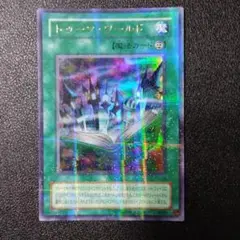 遊戯王　トゥーン・ワールド
