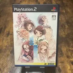 PS2 北へ。〜Diamond Dust + Kiss is Beginning