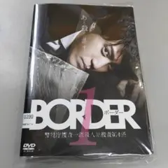BORDER　全5巻　レンタル落ち