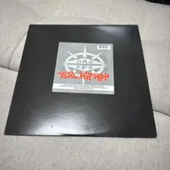 DAS EFX Real Hip Hop レコード