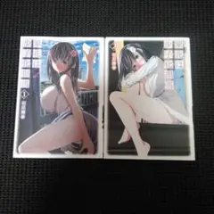 翠花は少子化担当(2)　１巻・２巻セット