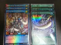 ラッシュデュエル　ラビュエル・アイボリー　宝牙の儀式　各3枚セット③
