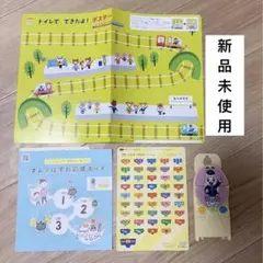 199) こどもちゃれんじ　ぽけっと　トイトレ　5点セット