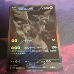 ゼクロムex　BWR SV11B ブラックボルト　174/086