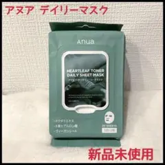 【新品未使用】ANUA ドクダミトナーデイリーシートマスク20枚入り