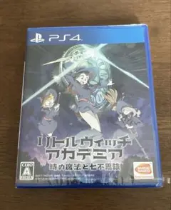 【新品】 PS4 リトルウィッチ アカデミア 時と魔法と七不思議