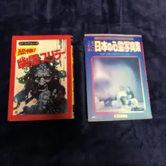 恐怖! 幽霊スリラー コアシリーズ　セット