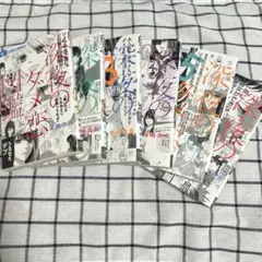 深夜のダメ恋図鑑 6巻セット