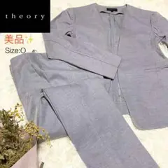 極美品✨セオリー スーツ セットアップ theory ノーカラージャケットグレー