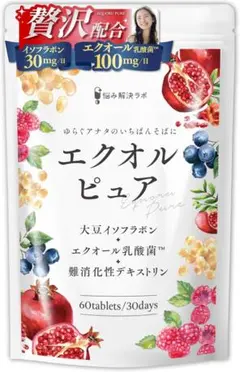 最終価格⭐️エクオルピュア エクオール 乳酸菌 アグリコン型 イソフラボン