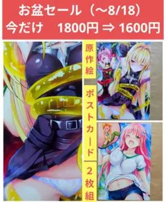 送料無料★非売品2枚ヤミ ララ ポストカードとらぶるToLOVEるダークネス17