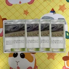 ポケモンカード 混沌のうねり 4枚
