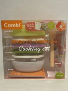 Combi ベビーレーベル 離乳食ナビゲート 調理セットC