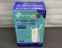 TP-Link RE450 AC1750 無線LAN中継器