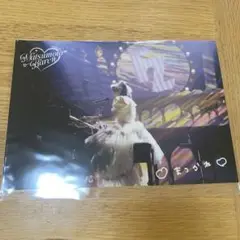 FRUITS ZIPPER 松本かれん ラッフル　生誕　クリアポスター　ポスター