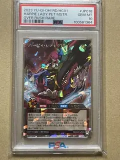 【 鑑定品 psa10 】　極美品　世界に17枚　ハーピィレディ三姉妹　二期 鑑定品 psa10 】 極美品 世界に17枚 ハーピィレディ三姉妹 二期