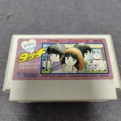 ファミコン ソフト タッチ