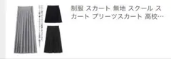 コスプレなどに！制服プリーツスカート黒　中丈Mサイズ