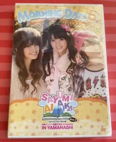MORNING DAYS 道重さゆみプレゼンツ IN 山梨 バスツアー DVD