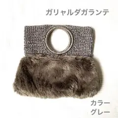 ガリャルダガランテグレーファー2wayバック