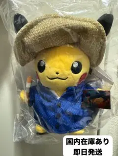 2025年最新】ゴッホピカチュウ ぬいぐるみの人気アイテム - メルカリ