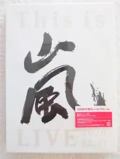 This is 嵐 LIVE〈初回限定盤・2枚組〉 Blu-ray