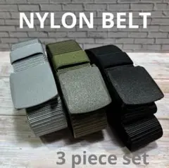 【お買い得】ベルト 3本セット　作業服 ナイロンベルト 調整自在 非金制服 軽量