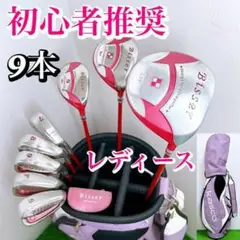 Bisser レディース用 ゴルフクラブ6本セット＋キャディバッグ付き 2025年最新】bisser ゴルフの人気アイテム - メルカリ