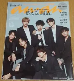 （即決）anan10冊セット 美品です。 岡田准一 perfume ベッキーなど 即決）anan10冊セット 美品です。 岡田准一 perfume ベッキー