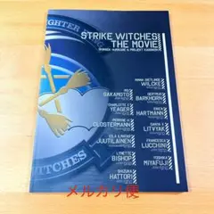 STRIKE WITCHES THE MOVIE 劇場版パンフレット　映画