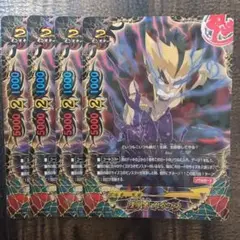 バディファイト　復讐者イカヅチ　4枚