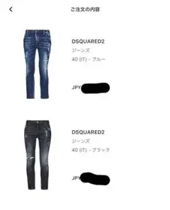 Dsqeard2 デニム