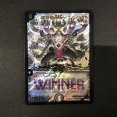 超神龍ルナーズベルグ　winnerプロモ デュエマデュエルマスターズ