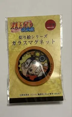 NARUTO　切り絵シリーズ　ガラスマグネット　うずまきナルト