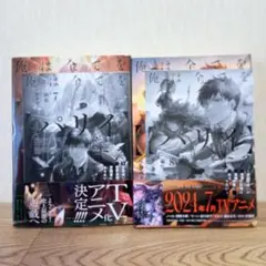 俺は全てを 【パリィ】する　７～８巻(SS付き)