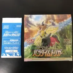 ポケモンカード パラダイムトリガー シュリンク付き