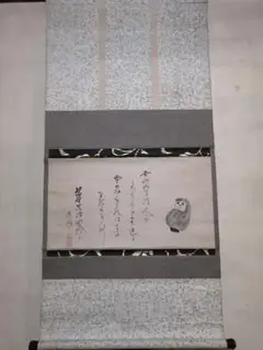 よ*ぃ様 佐野大義『日々是好日』達磨画賛 美品 臨済宗達磨寺11代山主 京都妙心 よ*ぃ様 佐野大義『日々是好日』達磨画賛 美品 臨済宗達磨寺11代