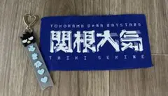 横浜DeNAベイスターズ 63 関根大気　選手 ミニタオル
