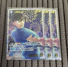 名探偵コナンTCG 信義の絆 SRP 工藤新一 3枚