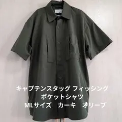 キャプテンスタッグ フィッシング ポケットシャツ　MLサイズ　カーキ　オリーブ