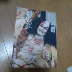 演劇界